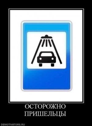 Автомобильные демотиваторы часть 224)