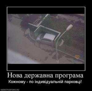 Автомобильные демотиваторы часть 224)