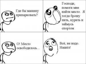 Автомобильные демотиваторы часть 225)