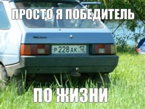 Автомобильные демотиваторы часть 225)