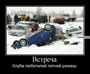 Автомобильные демотиваторы часть 226)