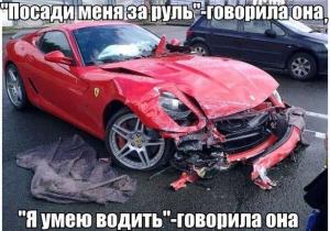 Автомобильные демотиваторы часть 226)