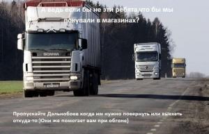 Автомобильные демотиваторы часть 227)