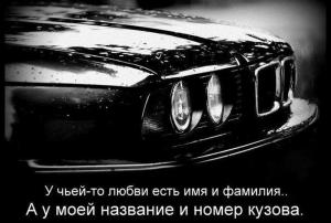 Автомобильные демотиваторы часть 227)