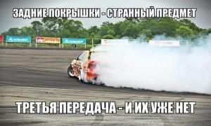 Автомобильные демотиваторы часть 227)