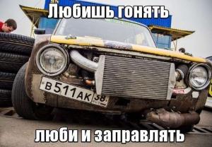 Автомобильные демотиваторы часть 228)