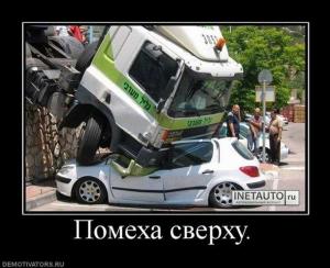 Автомобильные демотиваторы часть 228)
