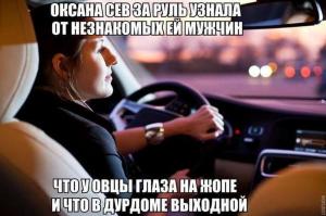 Автомобильные демотиваторы часть 228)