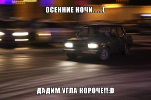 Автомобильные демотиваторы часть 229)