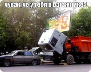 Автомобильные демотиваторы часть 229)