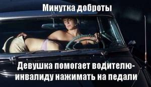 Автомобильные демотиваторы часть 229)