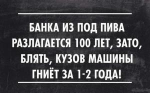 Автомобильные демотиваторы часть 229)