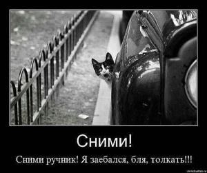 Автомобильные демотиваторы часть 229)