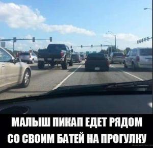 Автомобильные демотиваторы часть 230)