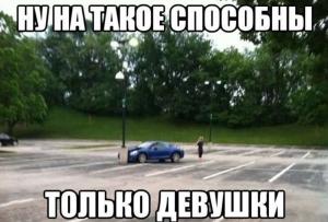 Автомобильные демотиваторы часть 230)