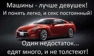 Автомобильные демотиваторы часть 231)