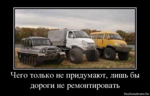 Автомобильные демотиваторы часть 232)