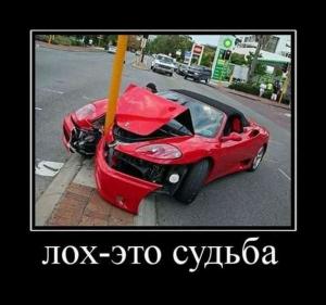 Автомобильные демотиваторы часть 232)