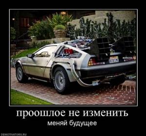 Автомобильные демотиваторы часть 232)