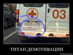 Автомобильные демотиваторы часть 232)