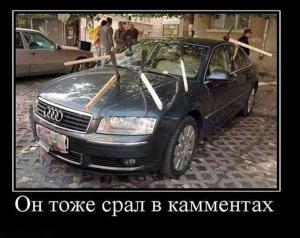 Автомобильные демотиваторы часть 232)