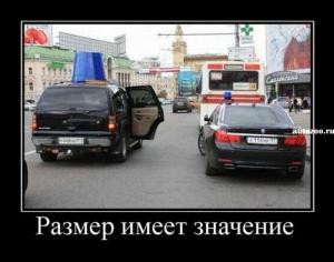 Автомобильные демотиваторы часть 232)