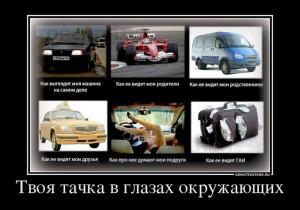 Автомобильные демотиваторы часть 232)