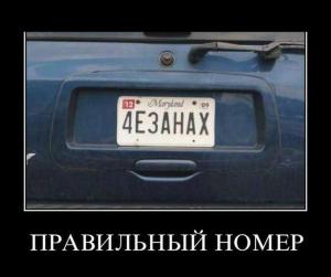 Автомобильные демотиваторы часть 232)