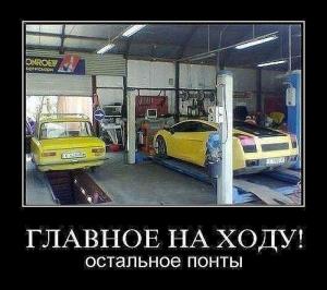 Автомобильные демотиваторы часть 232)