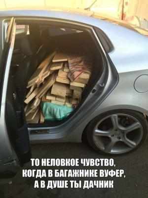 Автомобильные демотиваторы часть 233)