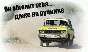 Автомобильные демотиваторы часть 233)