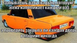 Автомобильные демотиваторы часть 233)