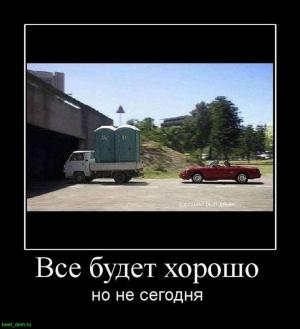Автомобильные демотиваторы часть 233)