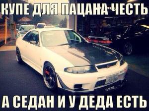 Автомобильные демотиваторы часть 234)