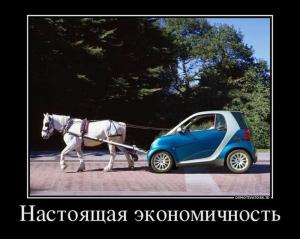 Автомобильные демотиваторы часть 235)
