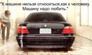Автомобильные демотиваторы часть 235)