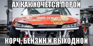 Автомобильные демотиваторы часть 235)