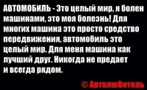 Автомобильные демотиваторы часть 235)