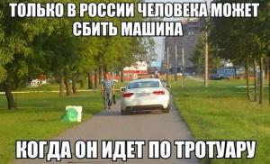 Автомобильные демотиваторы часть 236)