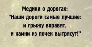 Автомобильные демотиваторы часть 236)
