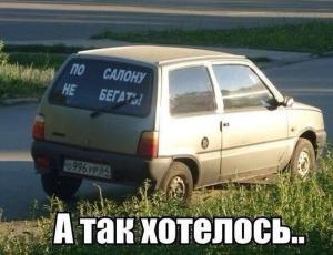 Автомобильные демотиваторы часть 236)