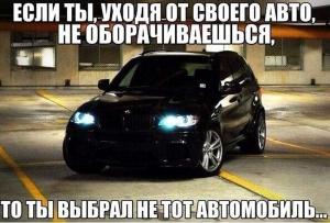 Автомобильные демотиваторы часть 236)