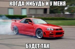Автомобильные демотиваторы часть 237)