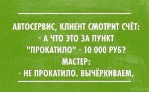 Автомобильные демотиваторы часть 237)