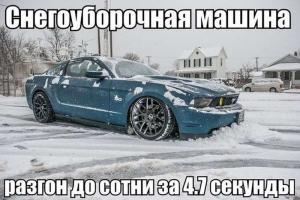 Автомобильные демотиваторы часть 237)