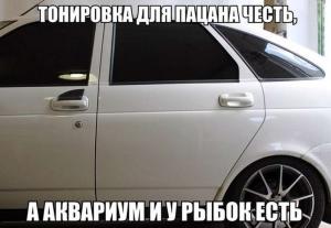 Автомобильные демотиваторы часть 238)