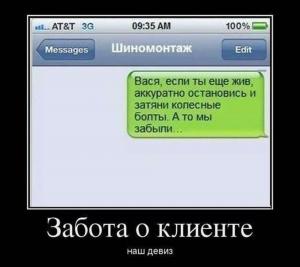 Автомобильные демотиваторы часть 239)