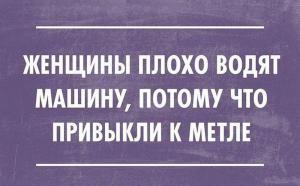 Автомобильные демотиваторы часть 239)