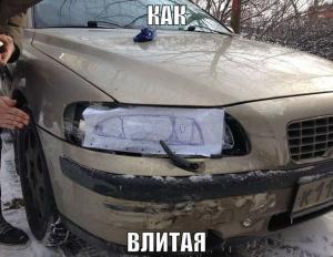 Автомобильные демотиваторы часть 239)