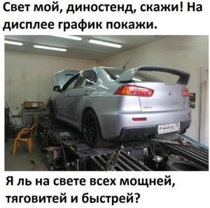 Автомобильные демотиваторы часть 239)